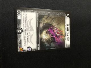 黒神龍ツクヨミ