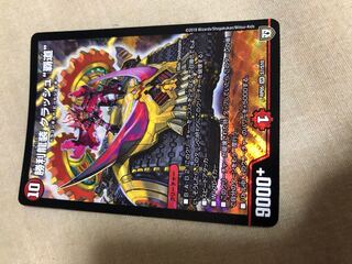 勝利龍装 クラッシュ“覇道”