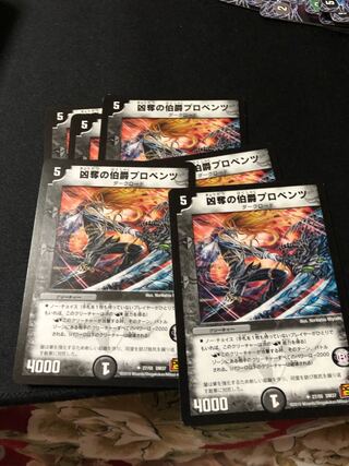 凶奪の伯爵プロベンツ