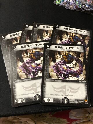 デュエルマスターズ 腐卵虫ハングワーム Amazon.co.jp: デュエルマスターズ 《腐卵虫ハングワーム》 DM03
