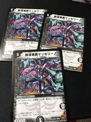 鉄球男爵マッセリーノ