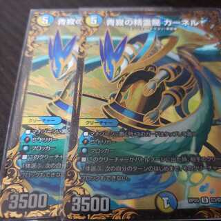 青寂の精霊龍　カーネル　UGC　2枚