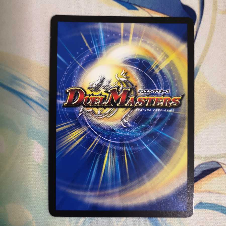 超戦龍覇 モルト NEXT  デュエキング 一枚