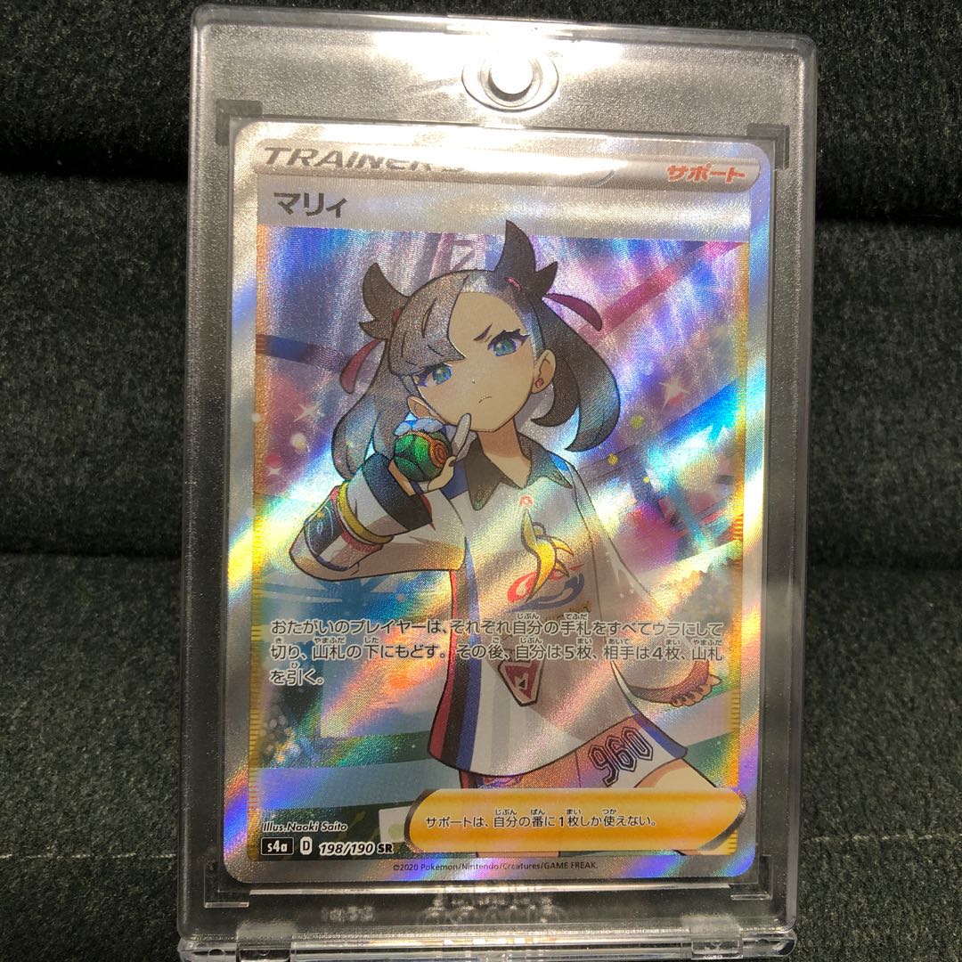 マリィSR（シャイニースターV）＋ローダー