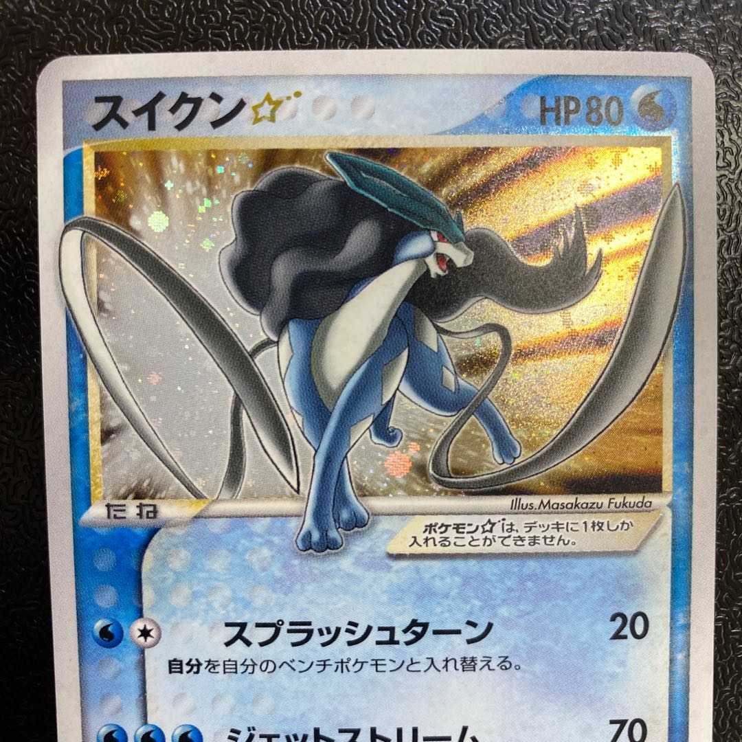 Suicune☆ Star 1ed, different colors, magi graded