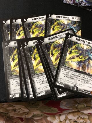 黒輝死爵クローズZ