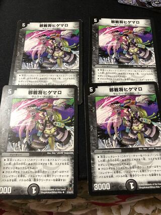 邪戦将ヒゲマロ