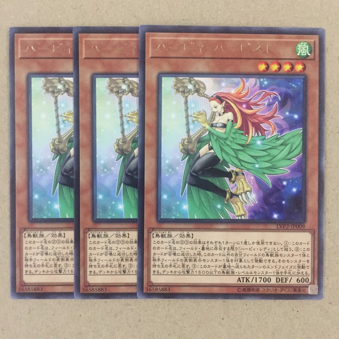 ハーピィ・ハーピスト