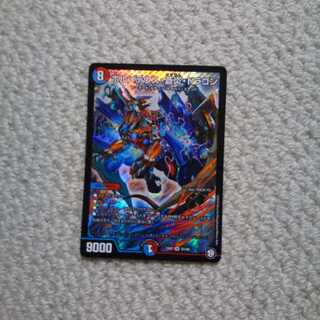 ボルメテウス蒼炎ドラゴン