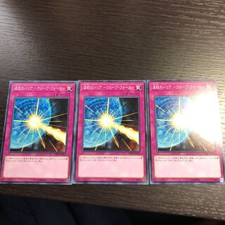 波紋のバリア -ウェーブ・フォース-