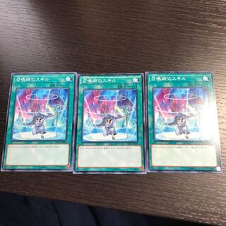 召喚師のスキル