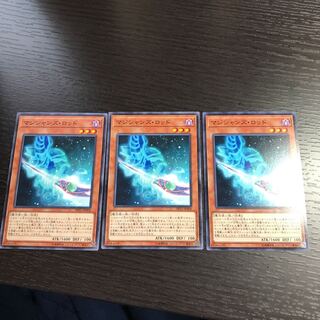 マジシャンズ・ロッド