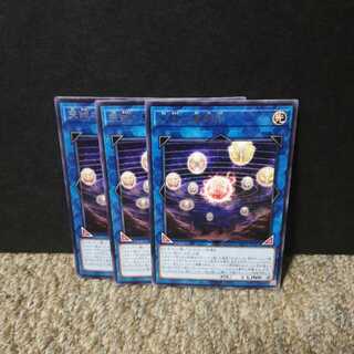 天球の聖刻印 レア３枚