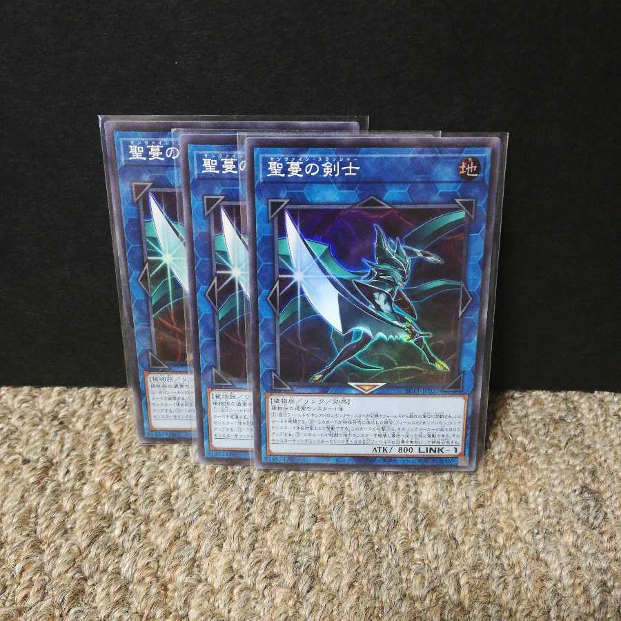 Sunvine Thrasher 3 Super Rare