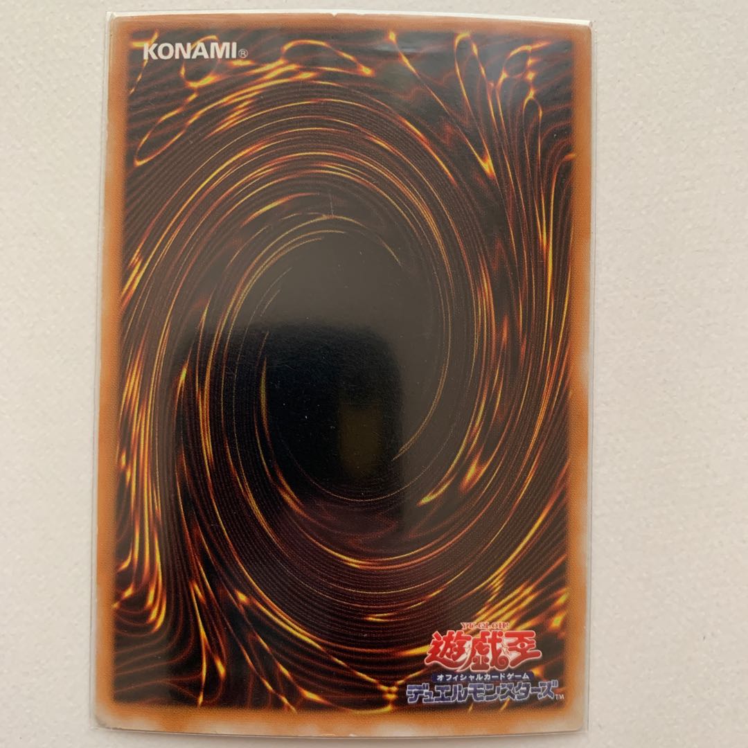 一角獣のホーン　スーパー