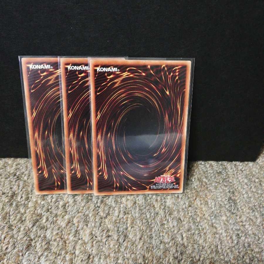 絶火の竜神ヴァフラム ウルトラレア3枚