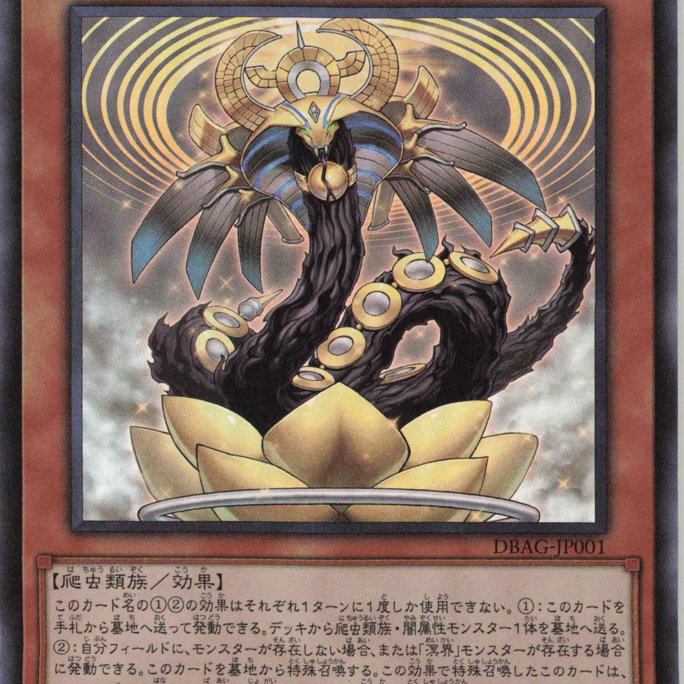 溟界の滓-ヌル スーパー ケイトレード