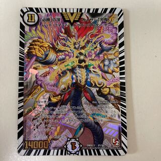 「必勝」の頂 カイザー「刃鬼」