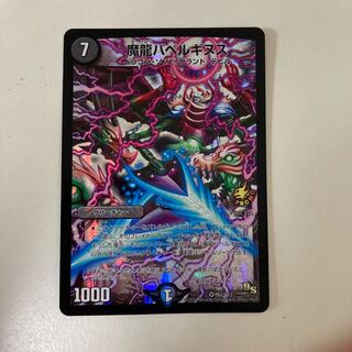 魔龍バベルギヌス　プロモ