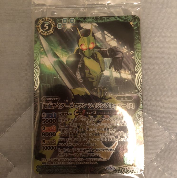 仮面ライダーゼロワン