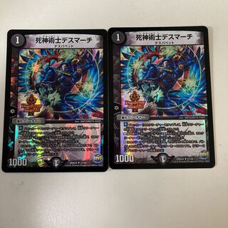 死神術士デスマーチ U-foil 2枚セット