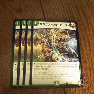 ガガガン・ジョーカーズ