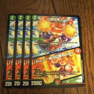 応援妖精エール｜「みんな一緒に応援してね!」