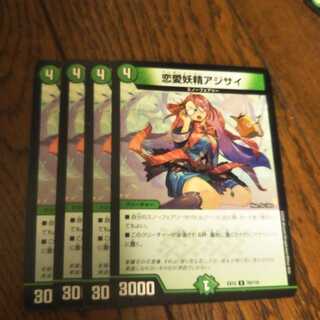 恋愛妖精アジサイ　4枚