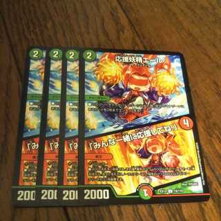 応援妖精エール｜「みんな一緒に応援してね!」　