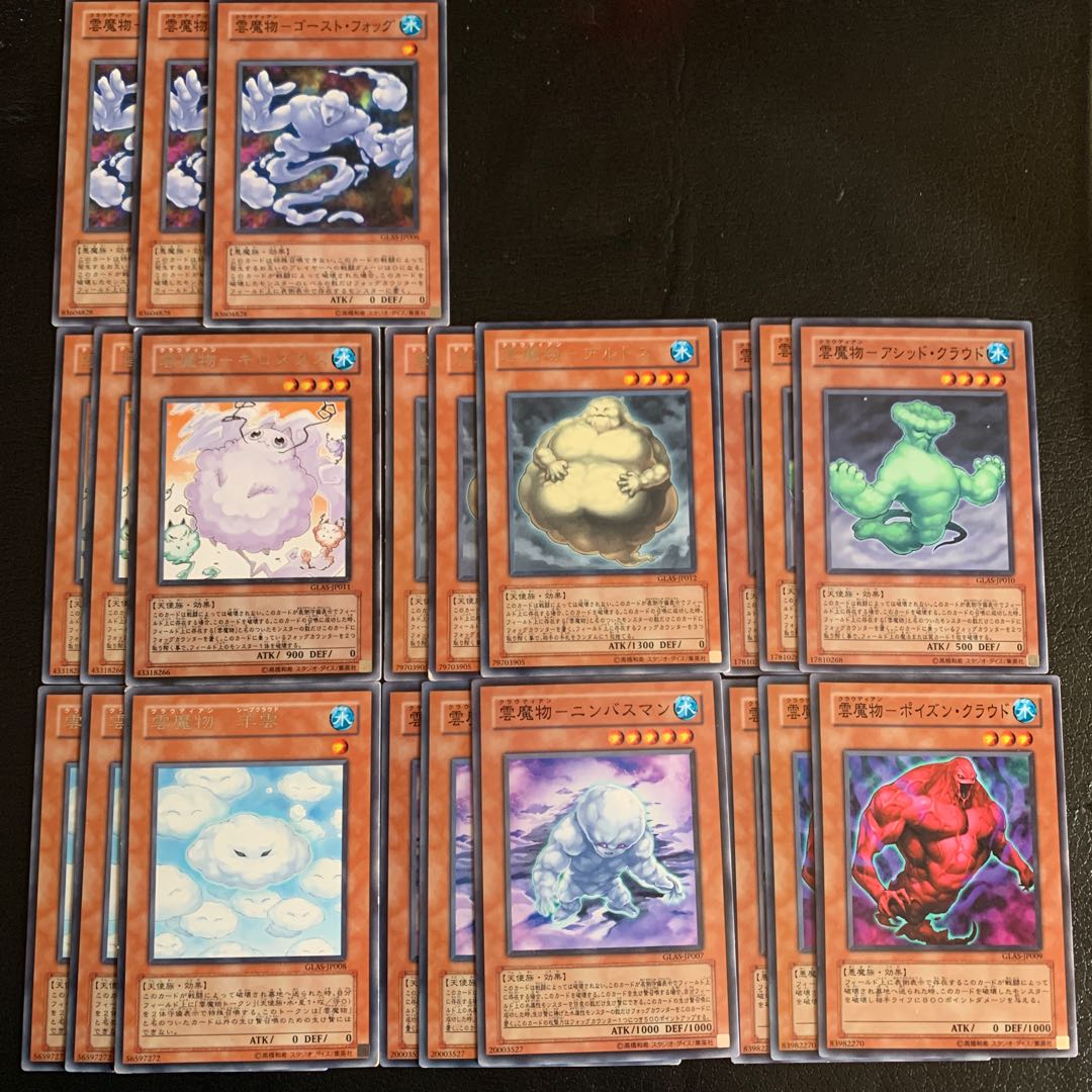 雲魔物-セット 1枚