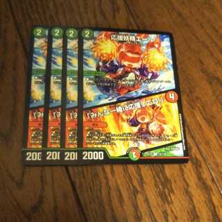 応援妖精エール｜「みんな一緒に応援してね!」