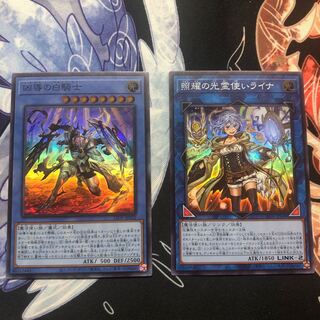 照燿の光霊使いライナ 凶導の白騎士