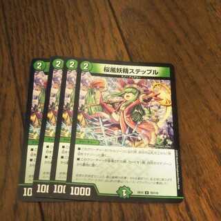 桜風妖精ステップル　4枚