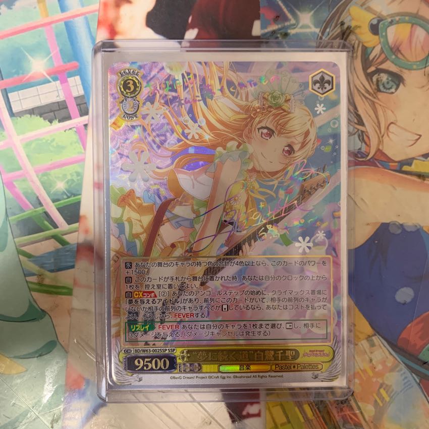 Weiss Schwarz Chissei