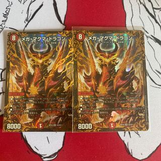 メガ・マグマ・ドラゴン(ウルトラゴールデンカード仕様)