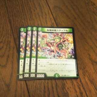 桜風妖精ステップル　4枚