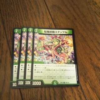 桜風妖精ステップル　4枚