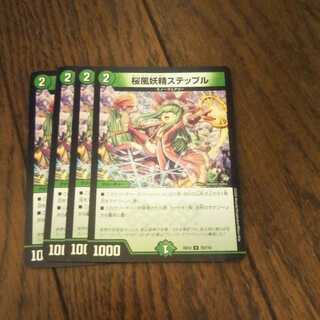 桜風妖精ステップル　4枚