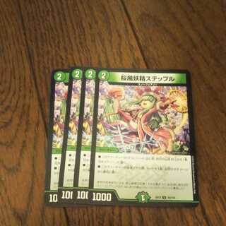 桜風妖精ステップル　4枚