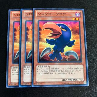 クロクロークロウ ノーマル