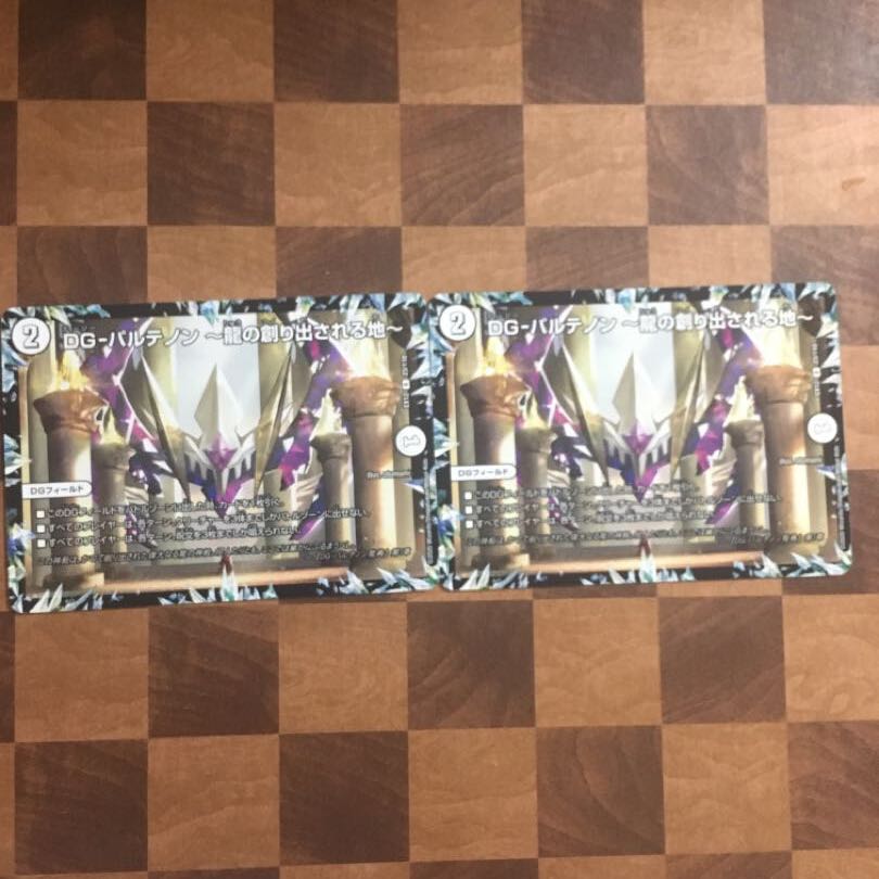 セット割引 DG-パルテノン -龍の創り出される地-