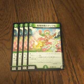 桜風妖精ステップル　4枚