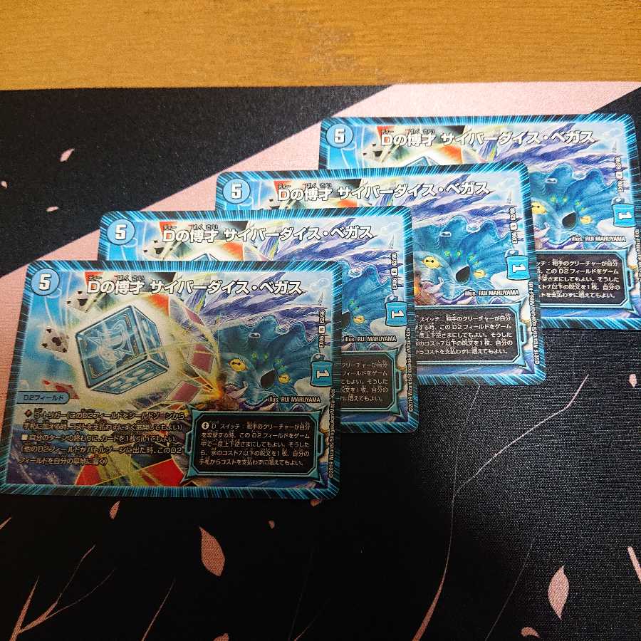 Dの博才 サイバーダイスベガス 4枚セット