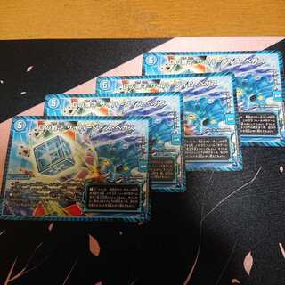 Dの博才 サイバーダイスベガス ４枚セット