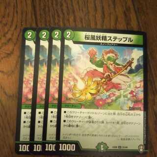 桜風妖精ステップル　4枚