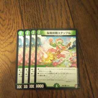 桜風妖精ステップル　4枚