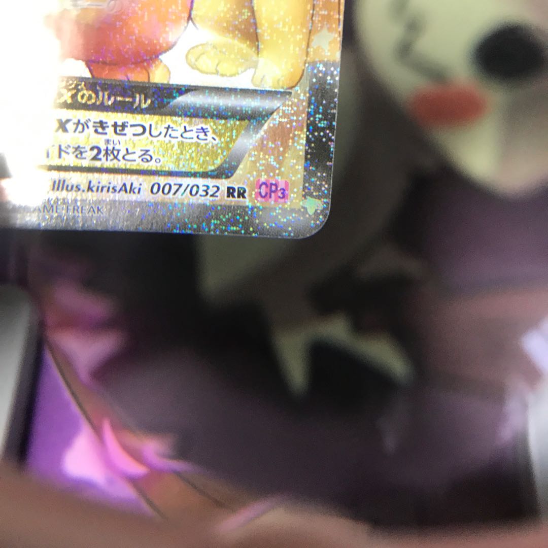 ブースターEX RR cp3