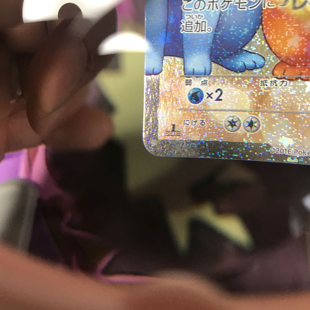 ブースターEX RR cp3