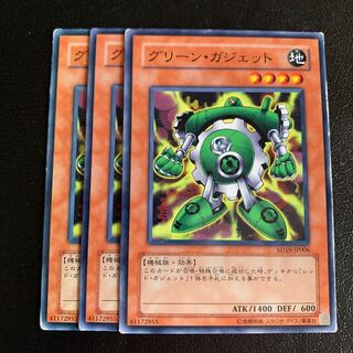 グリーン・ガジェット ノーマル