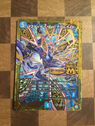 セット割引 FZゲイザー feat.アアルカイト